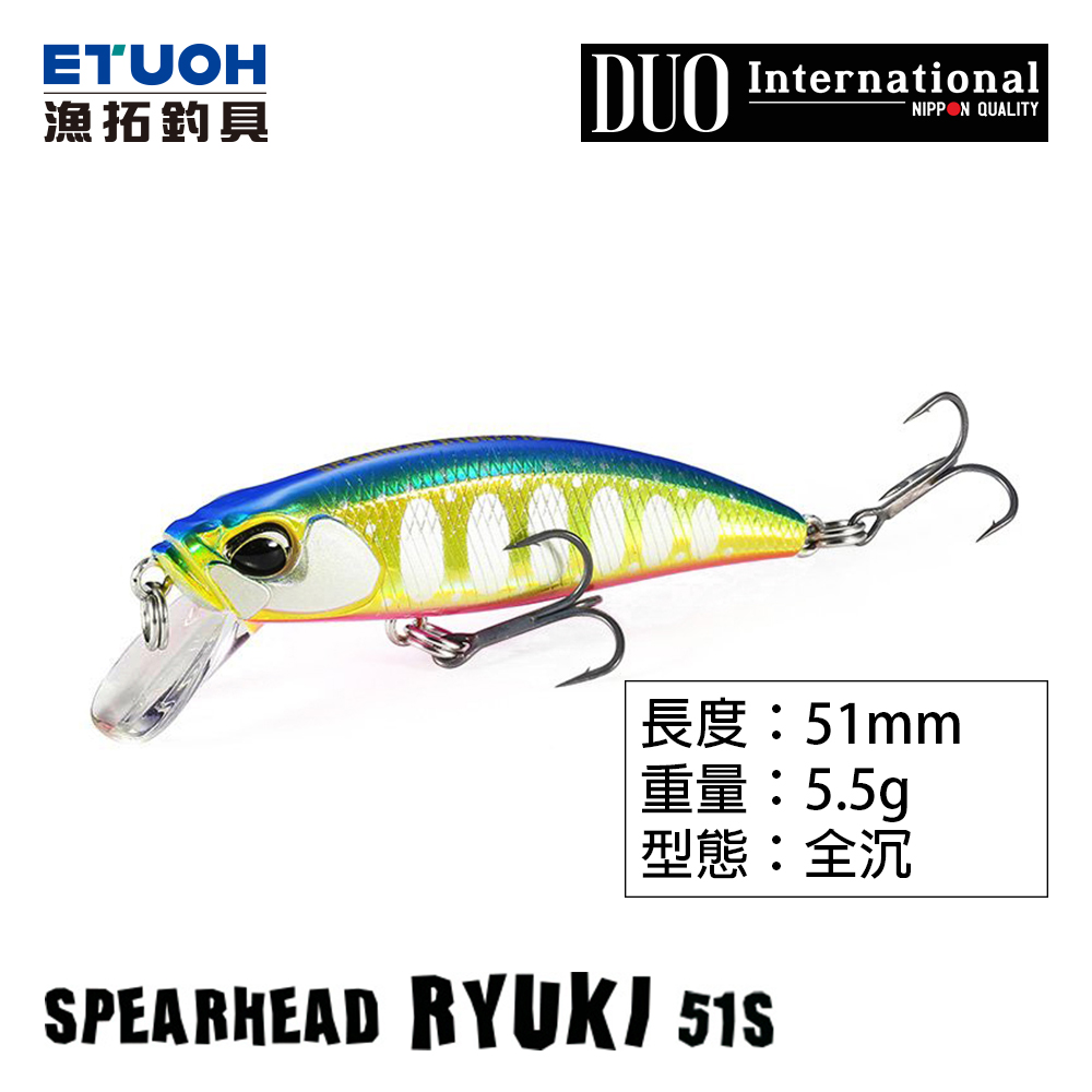 DUO SPEARHEAD RYUKI 51S M-AIRE [路亞硬餌]